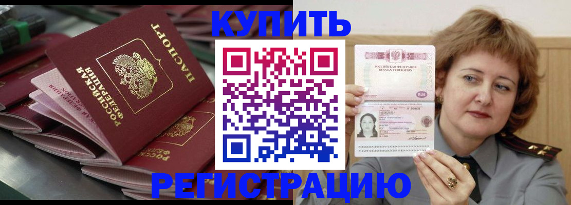 временная регистрация законно в Касли