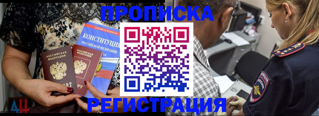 временная регистрация для школы в Касли
